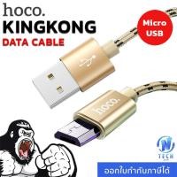 ราคา Hoco X2 Plus King Kong Data Cable 2 4A สายชาร์จแบบถัก สำหรับ Micro USB (175550817)