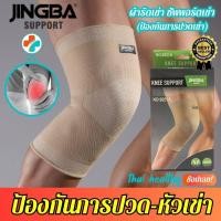 ราคา พร้อมส่ง knee support ที่รัดเข่า ปวด สายรัดเข่าพยุง ผ้ารัดเข่า ช่วยซัพพอร์ตเข่าแก้ปวดเข่า ใช้เป็นปลอกเข่าแก้ปวดและล็อคพยุงเข่าเสื่อม รับประกันสินค้า ใส่ไม่ใด้เปลี่ยนฟรี thai healthy (20838103778)