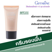 ราคา รองพื้น ครีมรองพื้น crystalline foundation cream giffarine รองพื้นกันน้ำ รองพื้นปกปิดดี รองพื้นปกปิด รองพื้นขั้นเทพ กิฟฟารีน เนื้อบางเบา (19855283433)