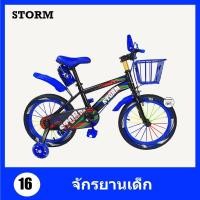 ราคา จักรยานเด็ก ขนาด 16 นิ้ว JUMBO KIDS วงล้อเหล็ก พร้อมตะกร้าหน้าและกระติกน้ำ (17807467990)