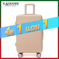 ราคา KAMANNI ซื้อ 1 แถม 1 กระเป๋าเดิน 24 นิ้ว กล่องอลูมิเนียมแบบดึงแท่ง ล้อหมุน กระเป๋าเดินทางชายหญิง ของขวัญวันเกิด กล่องรหัสผ่าน (17378857283)
