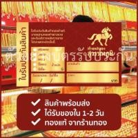 ราคา HOT ทองคำแท่ง 96 5 ขายราคาส่ง น้ำหนัก 0 05 0 1 0 2 0 3 0 5 0 6 กรัม มีใบรับประกันสินค้า ส่งของทุกวันจากร้านทอง (19910299144)