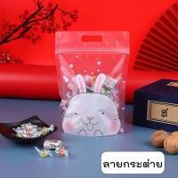 ราคา ถุงพลาสติกซิปล็อค 45 50ชิ้น 10ชิ้น ขนาด 15 5 22 ซม มีให้เลือกหลายลาย มีหูหิ้ว ถุงซิปล็อค ถุงพลาสติก ถุงใส่ขนม ลายการ์ตูน ถุงใส ถุงขนมน่ารักๆ (20971613699)