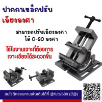 ราคา ปากกาเหล็กปรับเอียงองศา พร้อมส่ง ปากกาองศา 3 QHKB80 สีดปากาจับชิ้นงาน เอียงองศา 4 QHKB100 สีดำ (20877985934)