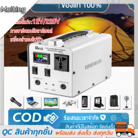 ราคา power station แคมป์ปิ้ง เครื่องพลังงานแสงอาทิตย์ แบตสำรองสำหรับแคมป์ปิ้ง แถมแผงโซลาร์เซลล์สายชาร์จอุปกรณ์ power box (20334615440)