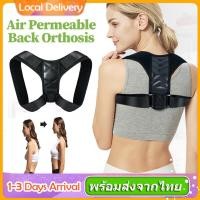 ราคา สายดัดหลังตรง ที่รัดหลังตรง สายพยุงหลัง สายรัดหลัง สายพยุงหลัง ปรับสรีระ Posture Corrector เข็มขัดพยุงหลังแก้ไขท่าทาง เข็มขัดพยุงหลัง sp50 (8047018592)