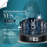 ราคา YES เยส 5 กล่อง สำหรับผู้ชายที่ชอบดูแลสุขภาพ ไม่ระบุชื่อสินค้าหน้าพัสดุ (21218252848)