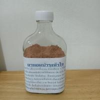 ราคา ผงหอมบำรุงใจ ยาหอมวัดโพธิ์ ของแท้ (20482639132)