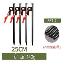 ราคา สมอบกเหล็ก แค้มป์ปิ้ง สมอบกเต็นท์ การตั้งแคมป์ สมอกางเต็นท์ เชือกเรืองแสงสมอบก 20cm 25cm30cm 40cm (16888339218)