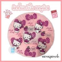 ราคา หมวกอาบน้ำใบใหญ่ คิตตี้แอปเปิ้ล หมวกคลุมผมอาบน้ำ หมวกอาบน้ำ ลายการ์ตูนน่ารัก ขนาด 29 ซม twinklebags (19798292936)