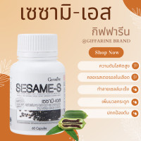 ราคา งาดำสกัด SESAMI S เซซามิน กิฟฟารีน เซซามิ งาดำ งาดำแคปซูล 60 แคปซูล สารสกัดงาดำ เซซามิ เซซามิน (20922612833)