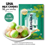 ราคา UHA Milk Candy ลูกอมนมสอดไส้ 9 รส 1ห่อ 120กรัม ประมาณ 22เม็ด ลูกอมรสนม อร่อย หอมหวาน ลูกอมไส้เยิ้ม ลูกอมนำเข้าแท้ 100 (18836705352)