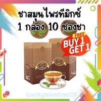 ราคา 1ฟรี1กล่อง เครื่องดื่มสมุนไพร ทีมิกซ์ ชาทีมิกซ์ T Mixes Herbal Tea 1กล่อง10ซอง (20483683284)