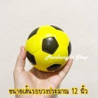 ราคา ขนาดเส้นรอบวง 12 นิ้ว ลูกบอล ลูกบอลบีบ ลูกบอลของเล่นเด็ก ลูกบอลของเล่นสัตว์ ลูกบอลแบบนุ่ม ลูกบอลบริหารมือ (16064722282)