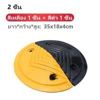 ราคา ยางชะลอความเร็ว แท้100 แผ่นยางชะลอความเร็ว ยางลูกระนาดยางชะลอความเร็ว แผ่นยางฉะลอความเร็ว ยางลูกระนาด ยางชะลอความเร็ว แผ่นยางลูกระนาด แผ่นยางชะลอความเร็ว ยางลูกระนาด ลูกระนาด ยางชะลอ พร้ (12057208132)