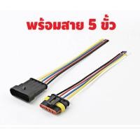 ราคา ปลั๊กไฟรถยนต์ 12 v ปลั๊กไฟรถยนต์ ปลั๊กกันน้ำรถยนต์ แบบกันน้ำ มีทั้งหมด 6 แบบ 1 6 ช่อง (16079859821)