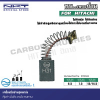 ราคา แปรงถ่าน NKTสำหรับ HITACHI สว่านไฟฟ้า รุ่น BUW SH3 1 4 3 8 1 2 ขนาด 6 5x7 5x13 14 5mm (17542868480)
