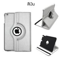 ราคา เคสหมุน Case iPad Mini เคสไอแพด มินิ 1 2 3 4 5 Case เคสไอแพด Mini 4 Mini 5 Smart Case เคสป้องกันการกระแทก หมุนได้ 360 องศา พับได้ สินค้าพร้อมส่ง (10409146828)