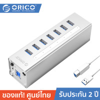 ราคา ORICO A3H7 U3 V2 Aluminum Alloy 7 ports USB3 0 HUB with BC1 2 Charger โอริโก้ ฮับยูเอสบี เพิ่มพอร์ต 7 ช่อง แบบมีพาวเวอร์ BC1 2 ประกันศูนย์ไทย 2 ปี (405085148)