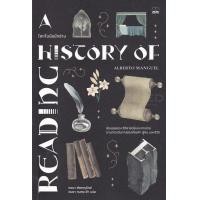 ราคา Bundanjai หนังสือ โลกในมือนักอ่าน (16572211795)