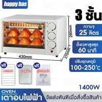 ราคา เตาอบ เตาอบไฟฟ้า 4 ชั้น 50L เตาอบในครัวเรือน เตาอบขนมปัง เตาอบอเนกประสงค์ Oven เตาอบในครัว เตาอบขนม เตาอบเค้ก ความจุขนาดใหญ่ เตาอบไฟฟ้ามัลติฟังก์ชั่น (21262664449)
