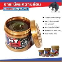 ราคา จาระบี เทรน HT 0 5กก จารบี TRANE เนื้อใส ทนความร้อน TRANE Super HT ขนาด 0 5 kg 1 kg ทนร้อน กันน้ำ (8934743316)