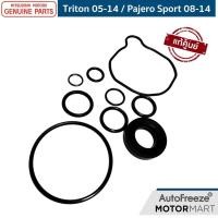 ราคา แท้ศูนย์ ชุดซ่อมปั๊มพวงมาลัยเพาเวอร์ มิตซูบิชิ ไทรทัน ปาเจโร สปอร์ต บริการเก็บเงินปลายทาง สำหรับคุณ (16243910656)