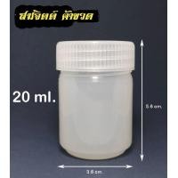 ราคา สินค้า100ใบ ขวดพลาสติก 20 มล 40 มล ขวด 20ml 40ml 20cc 40cc กระปุกพลาสติก ขวดเปล่า ฝา (17425829840)