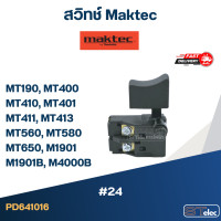 ราคา 24 สวิทช์ Maktec MT190 MT400 MT410 MT401 MT411 MT413 MT560 MT580 MT650 M1901 M1901B M4000B (20999765336)