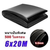ราคา 500 ไมครอน 8x10M 0 5MM HDPE พลาสติกปูบ่อ ผ้ายางปูบ่อ พลาสติกบ่อปลา ผ้ายางบ่อปลา ผ้ายางปูบ่อปล ผ้าปูบ่อ ผ้าใบปูบ่อปลา ทนทาน50ปี (20935974615)