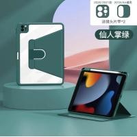 ราคา NEW case ipad 2021pro 11 360 rotation 2022 2021 2020 2018ipadmini 6 8 3 GEN7 8 910 10 2เคสไอแพดใสcase ipหมุนได้360องศา Air4 10 9 11pro 12 9pro ipad proใส่ปากกาได้ ipadcaseใส รุ่นใหม่ PROห (16547076197