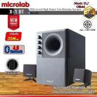 ราคา Microlab X1 2 1 (3986028362)