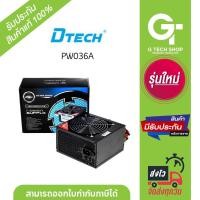 ราคา POWER SUPPLY DTECH 650 W P 4 24 PIN BOX รุ่น PW036A by DTECH (20590498586)