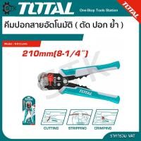 ราคา Total คีมปอกสายอัตโนมัติ ตัด ปอก ย้ำ รุ่น THT15246 Automatic Wire Stripper (20586184656)