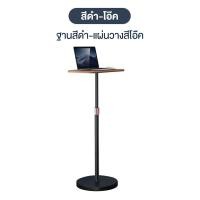 ราคา โต๊ะวางโน้ตบุ๊ค โต๊ะปรับระดับ โต๊ะทำงาน โต๊ะหมุนปรับระดับได้ โต๊ะอเนกประสงค์ ปรับความสูง ยืนทำงาน โต๊ะไม้แท้ กันน้ำ (19827744170)
