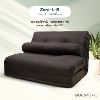 ราคา ราคาถูกที่สุด แถมหมอน Goldmoric โซฟาญี่ปุ่น รุ่น TIFFANY และ ZARA โซฟาปรับนอนได้ มินิมอล สไตล์ญี่ปุ่น ปรับเอนได้ 6 ระดับ เบาะหนังและผ้า (20481469579)