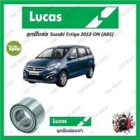 ราคา Lucas ลูกปืนล้อรถยนต์ ลูกปืนล้อ Suzuki Ertiga 2012 ON ABS รับประกัน 1 ปี หรือ 50000 KM (19513277828)