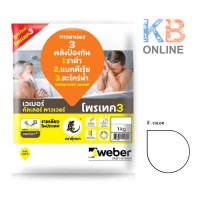 ราคา Weber ยาแนวเวเบอร์ พาวเวอร์ กันเชื้อรา เน้นห้องน้ำและห้องครัว 1 กก (5448796238)