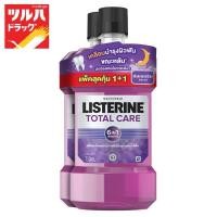 ราคา ลิสเตอรีน โทเทิล แคร์ น้ำยาบ้วนปากผสมฟลูออไรด์ 750 มล. แพ็คคู่ (Listerine Total Care 750ml Twin Pack)