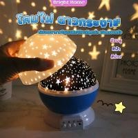 ราคา โคมไฟสี โคมไฟ ดาวกระจาย โคมไฟดวงดาว โคมไฟหมุน ไฟเทค Decorative Lighting (9949232970)