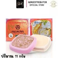 ราคา Promina Ginseng Pearl Cream ครีมโพรมีน่า ยินเซ็ง เพิร์ล ครีมทาสิวฝ้า ผสมสารสกัดจากโสมและผงมุกธรรมชาติ 11กรัม (16032559306)