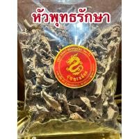 ราคา หัวพุทธรักษา พุทธรักษา หัวพุด หัวพุทธรักษาแห้งบรรจุ100กรัมราคา50บาท (13433889533)