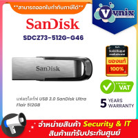 ราคา Sandisk SDCZ73 512G G46 แฟลชไดร์ฟ USB 3 0 SanDisk Ultra Flair 512GB By Vnix Group (20962027530)