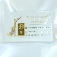 ราคา ทองแท่ง 2 สลึง ห้างใหญ่ ทอง96 5 ห้างทองสุวรรณหงษ์ พระประแดง (17238505889)