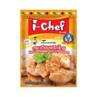 ราคา ครบรส i Chef ไอเชฟ เครื่องปรุงสำเร็จ 50g i Chef Cooking Sauce ผัดกะเพรา ต้มยำ อบหม้อดิน ผัดพริกไทยดำ กระเทียมพริกไทย ผัดผงกะหรี่ ผัดฉ่า ลาบน้ำตก Stir Fry Sauce Mix (21137298567)