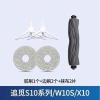 ราคา Ready Stock Dreame L10 Prime L10 Ultra L10S Ultra S10 S10 Pro Parts of Main Brush Side Brush Filer Mop Cloth (18715381059)