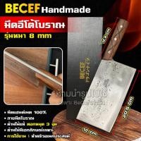 ราคา มีดอีโต้ มีดทำครัว อีโต้ตีมือ ลายมีดโบราณ เป็นมีดแฮนด์เมด 100 (21205152427)