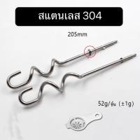ราคา อะไหล่ หัวตีแป้ง หัวตีผสม สำหรับเครื่องตีแป้งพร้อมฐาน Tefal HT450B รุ่น HT312138 ตะกร้อสำรองเครื่องตีไข่ ตะกร้อตีไข่ (16752974283)