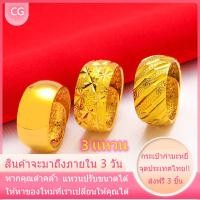 ราคา 3 แหวน มีการรับประกัน แหวนปรับขนาดได้ แหวนทองแท้ 1สลึง แหวนทองปลอมสวย แหวนน่ารักๆ สไตล์คลาสสิก รวย อินเทรนด์ ทองคำแท้ แหวนทองไม่ลอก ทองโคลนนิ่ง ทองแท้ ทองคำแท้ เศษทอง ทองเค หุ้มทอง ปรับขนาดได้ ไม่ลอก