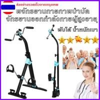 ราคา HR จักรยานออกกำลังกายแบบพับMini Exercise Bike 3 ตัวเลือก จักรยานกายภาพบำบัด อุปกรณ์สร้างกล้ามเนื้อ จักรยานกายภาพบำบัด จักรยานมือปั่นเท้าปั่น (16589809434)
